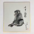 Japanese Art Board Vtg Shikishi Paper Hand Drawn Picture Monkey A429