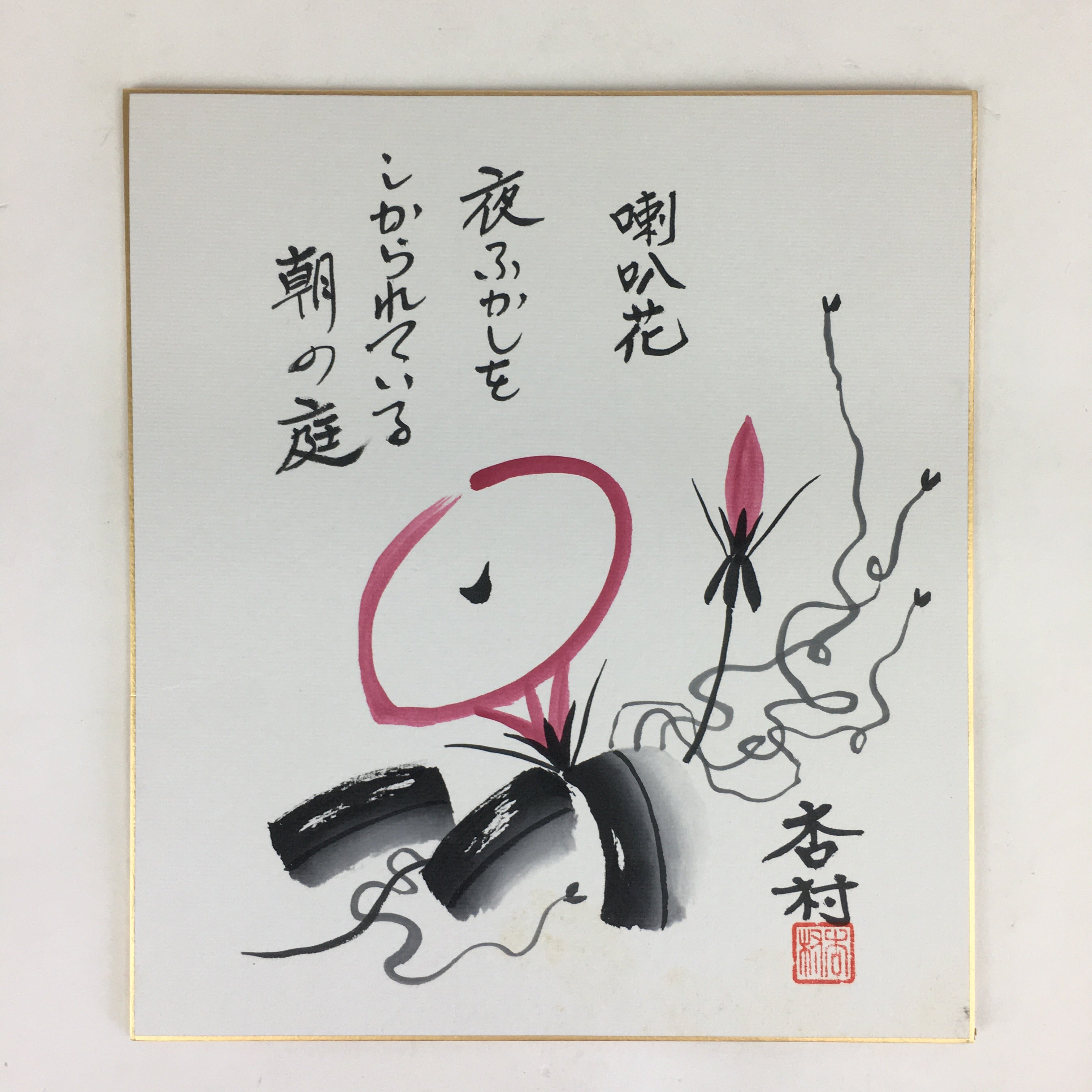 Japanese Art Board Vtg Shikishi Paper Hand Drawn Picture Morning Glory A403
