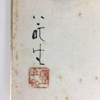 Japanese Art Board Vtg Shikishi Paper Hand Drawn Picture Mountain A405