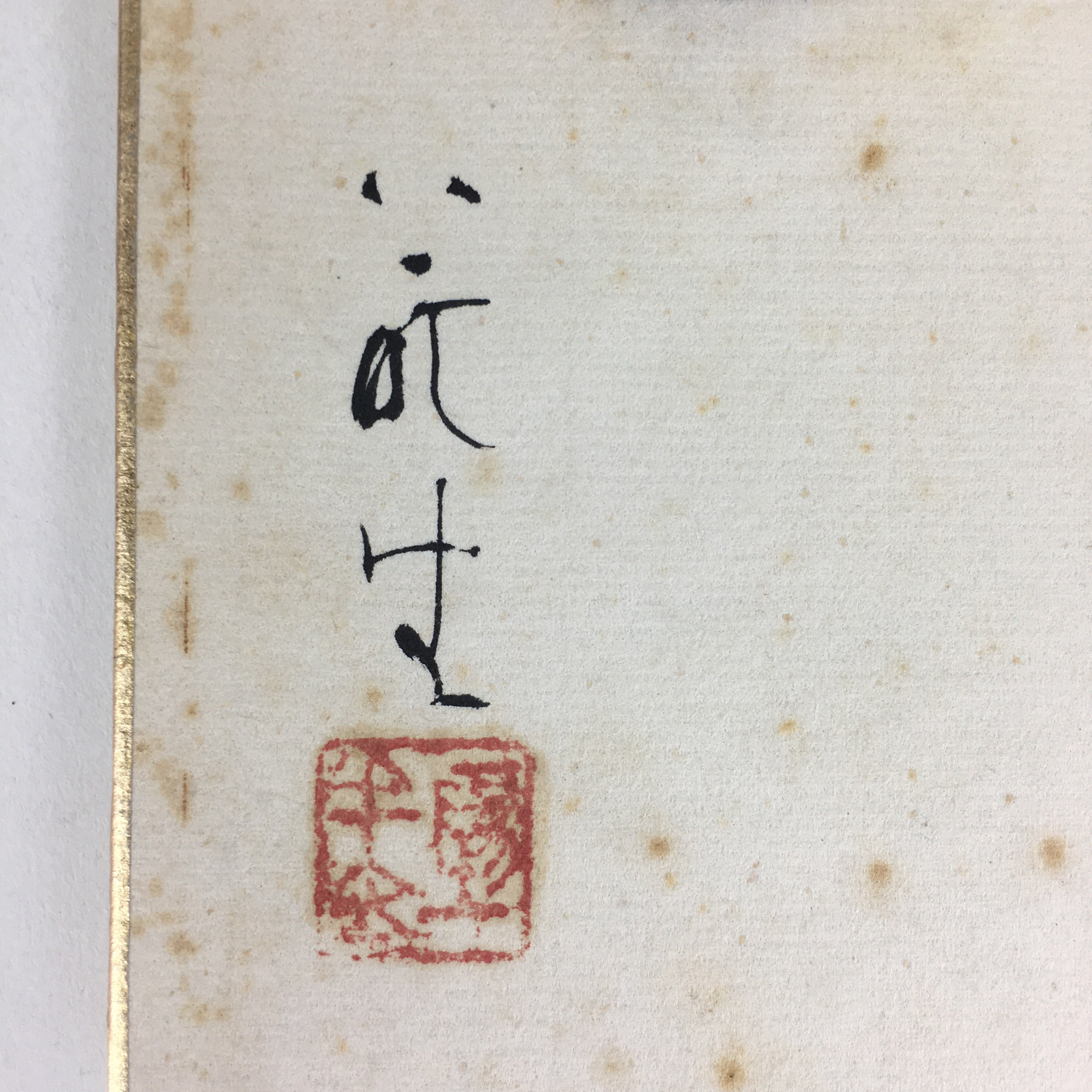 Japanese Art Board Vtg Shikishi Paper Hand Drawn Picture Mountain A405