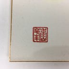 Japanese Art Board Vtg Shikishi Paper Hand Drawn Picture Pampas grass A398
