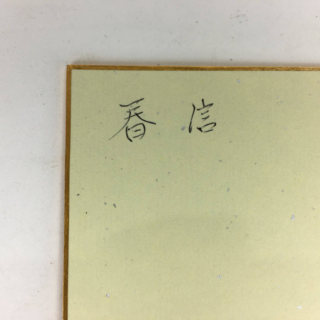 Japanese Art Board Vtg Shikishi Paper Hand Drawn Picture Plum blossom A361