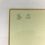 Japanese Art Board Vtg Shikishi Paper Hand Drawn Picture Plum blossom A361