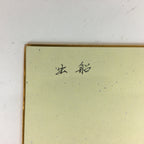 Japanese Art Board Vtg Shikishi Paper Hand Drawn Picture Port Town A369