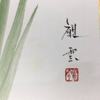 Japanese Art Board Vtg Shikishi Paper Hand Drawn Picture Purple Iris Ayame A344
