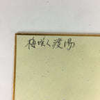 Japanese Art Board Vtg Shikishi Paper Hand Drawn Picture River Dock A371