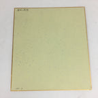 Japanese Art Board Vtg Shikishi Paper Hand Drawn Picture River Dock A371