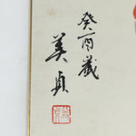 Japanese Art Board Vtg Shikishi Paper Hand Drawn Picture Rooster Bell A430