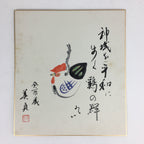 Japanese Art Board Vtg Shikishi Paper Hand Drawn Picture Rooster Bell A430