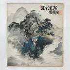 Japanese Art Board Vtg Shikishi Paper Hand Drawn Picture Sansui A445