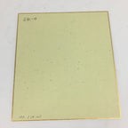 Japanese Art Board Vtg Shikishi Paper Hand Drawn Picture Snow Scenery A354