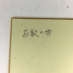 Japanese Art Board Vtg Shikishi Paper Hand Drawn Picture Snow Scenery A354