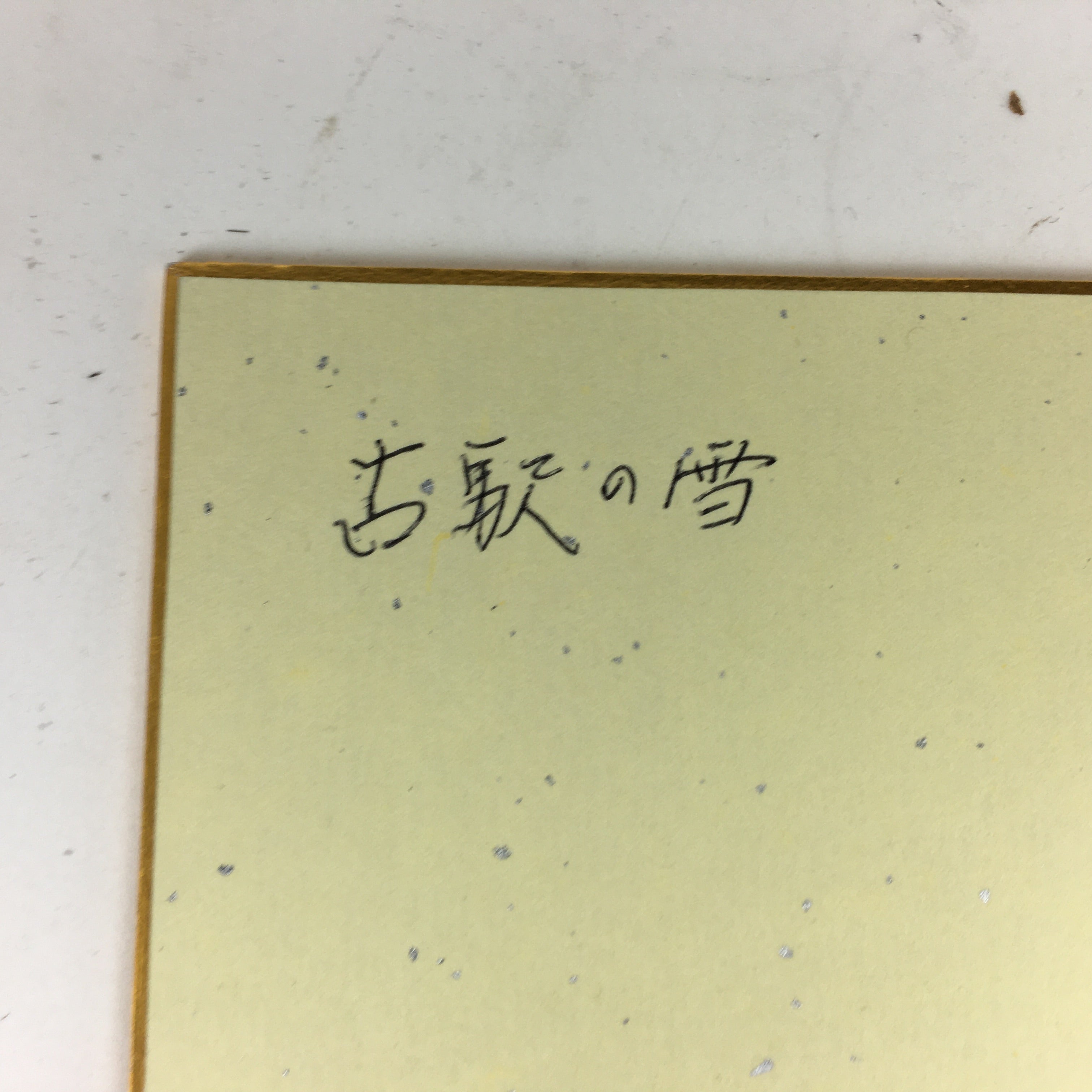Japanese Art Board Vtg Shikishi Paper Hand Drawn Picture Snow Scenery A354
