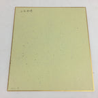 Japanese Art Board Vtg Shikishi Paper Hand Drawn Picture Snow Scenery A355