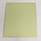 Japanese Art Board Vtg Shikishi Paper Hand Drawn Picture Snow Scenery A357