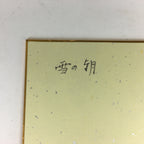 Japanese Art Board Vtg Shikishi Paper Hand Drawn Picture Snow Scenery A357
