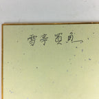 Japanese Art Board Vtg Shikishi Paper Hand Drawn Picture Snow Scenery A358