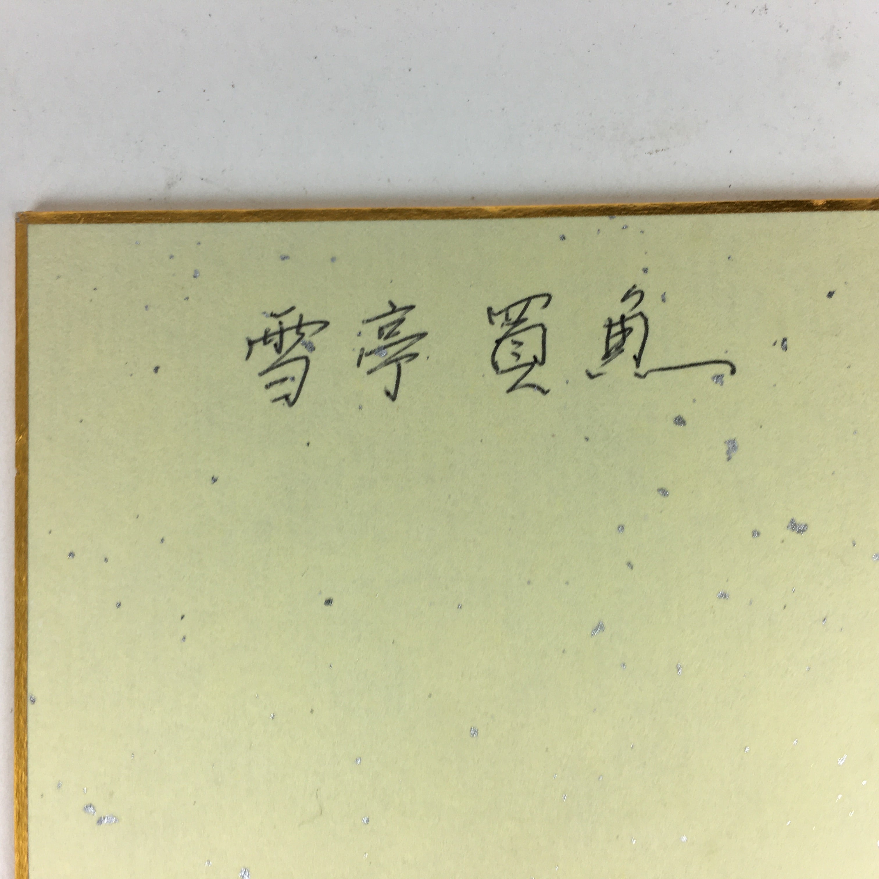 Japanese Art Board Vtg Shikishi Paper Hand Drawn Picture Snow Scenery A358