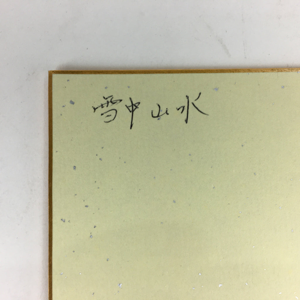 Japanese Art Board Vtg Shikishi Paper Hand Drawn Picture Snow Scenery A365