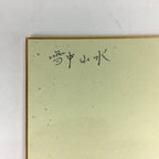 Japanese Art Board Vtg Shikishi Paper Hand Drawn Picture Snow Scenery A365