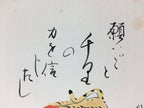 Japanese Art Board Vtg Shikishi Paper Hand Drawn Picture Tiger A425