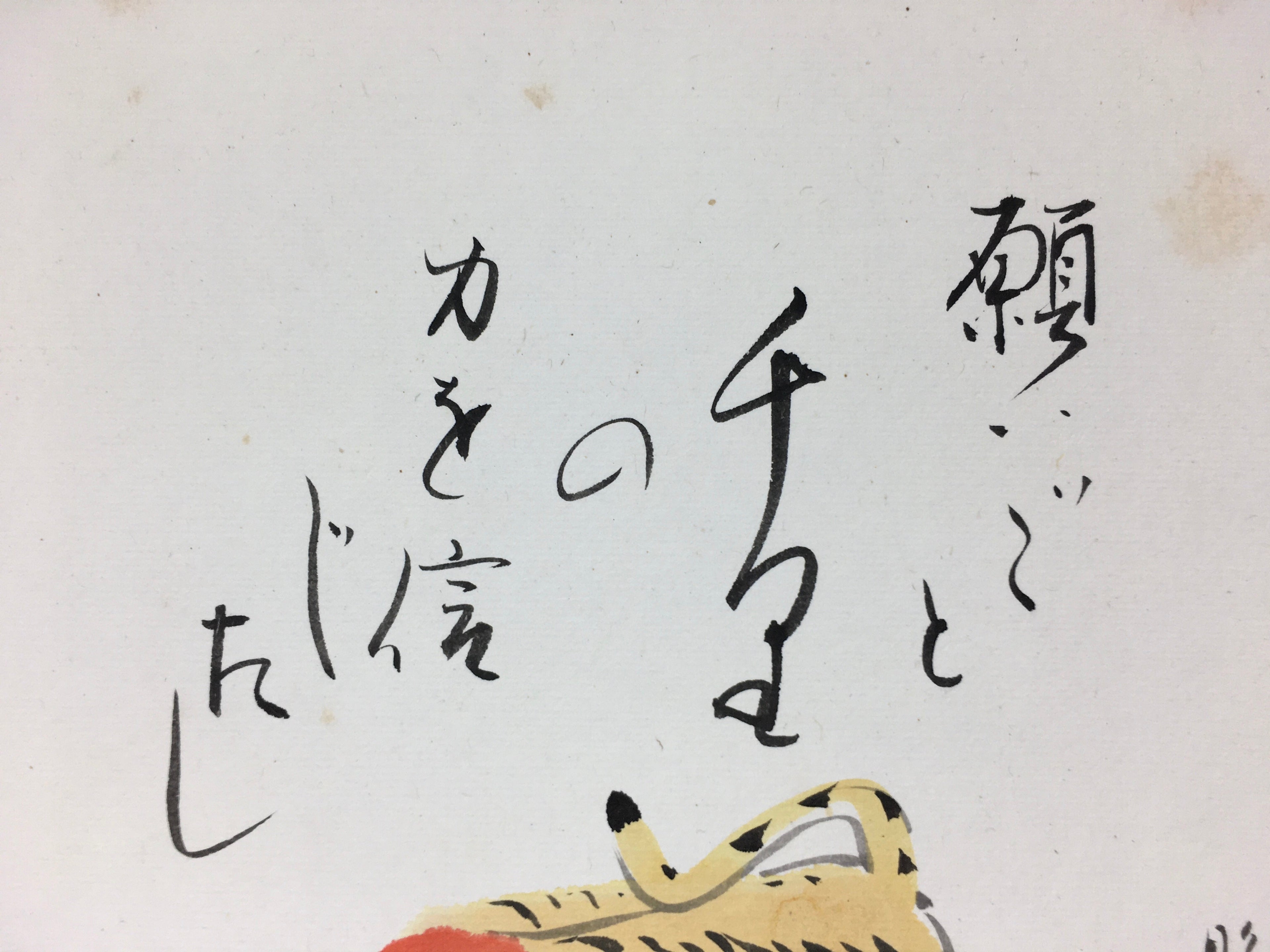 Japanese Art Board Vtg Shikishi Paper Hand Drawn Picture Tiger A425