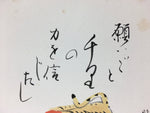 Japanese Art Board Vtg Shikishi Paper Hand Drawn Picture Tiger A425