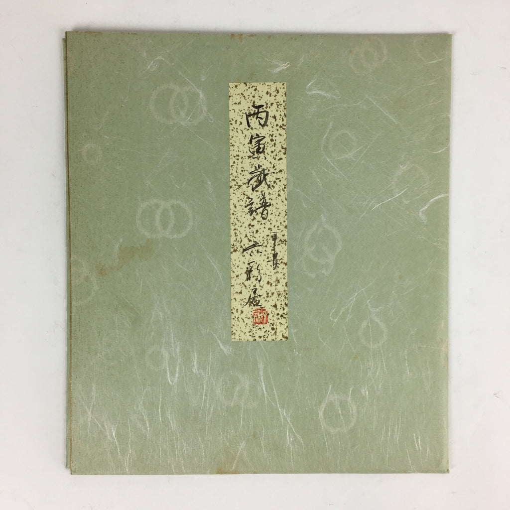 Japanese Art Board Vtg Shikishi Paper Hand Drawn Picture Tiger A425