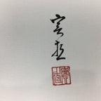 Japanese Art Board Vtg Shikishi Paper Hand Drawn Picture Zodiac Sheep A383