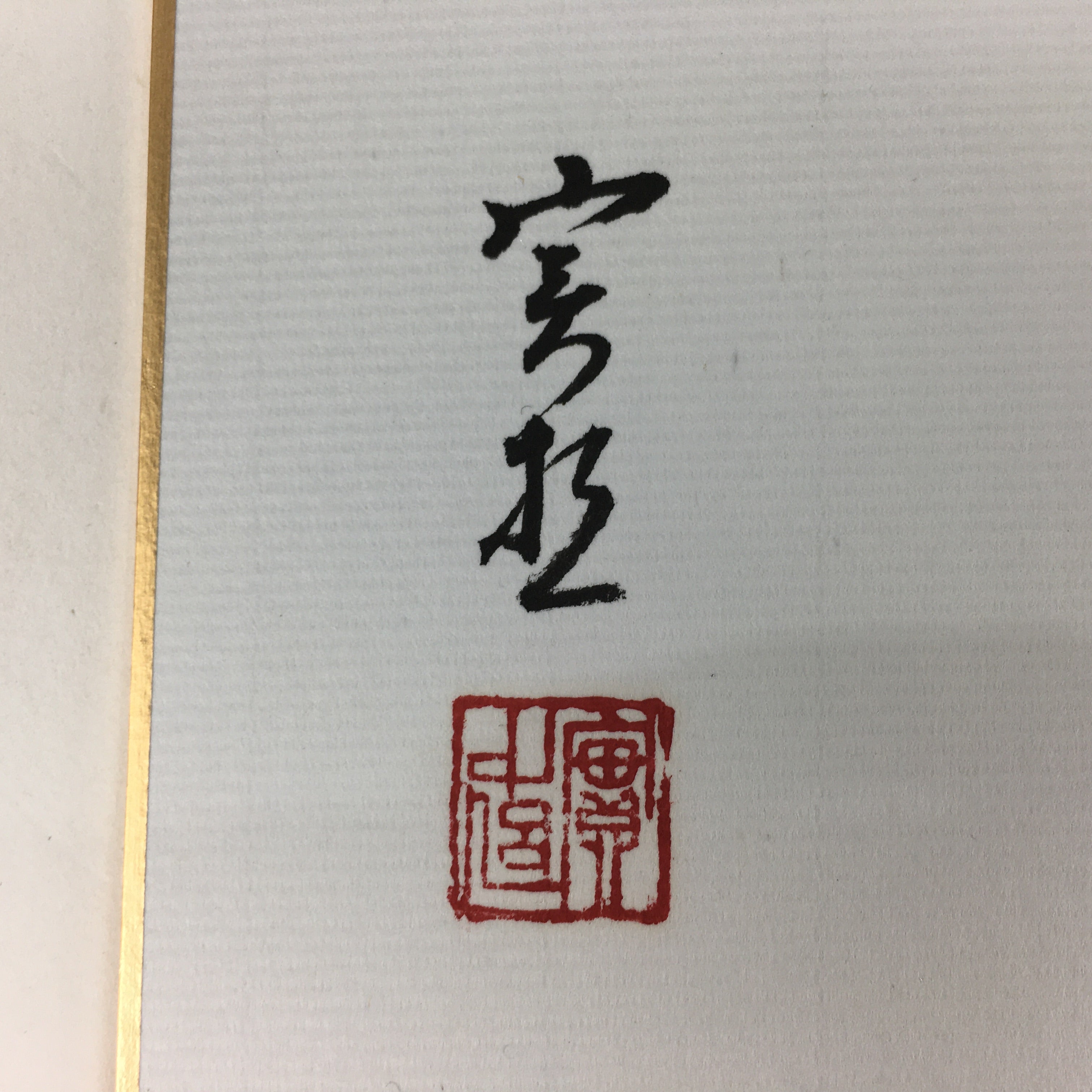 Japanese Art Board Vtg Shikishi Paper Hand Drawn Picture Zodiac Snake A381