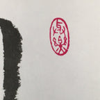 Japanese Art Board Vtg Shikishi Paper Hand-painted Calligraphy Buddhist A301