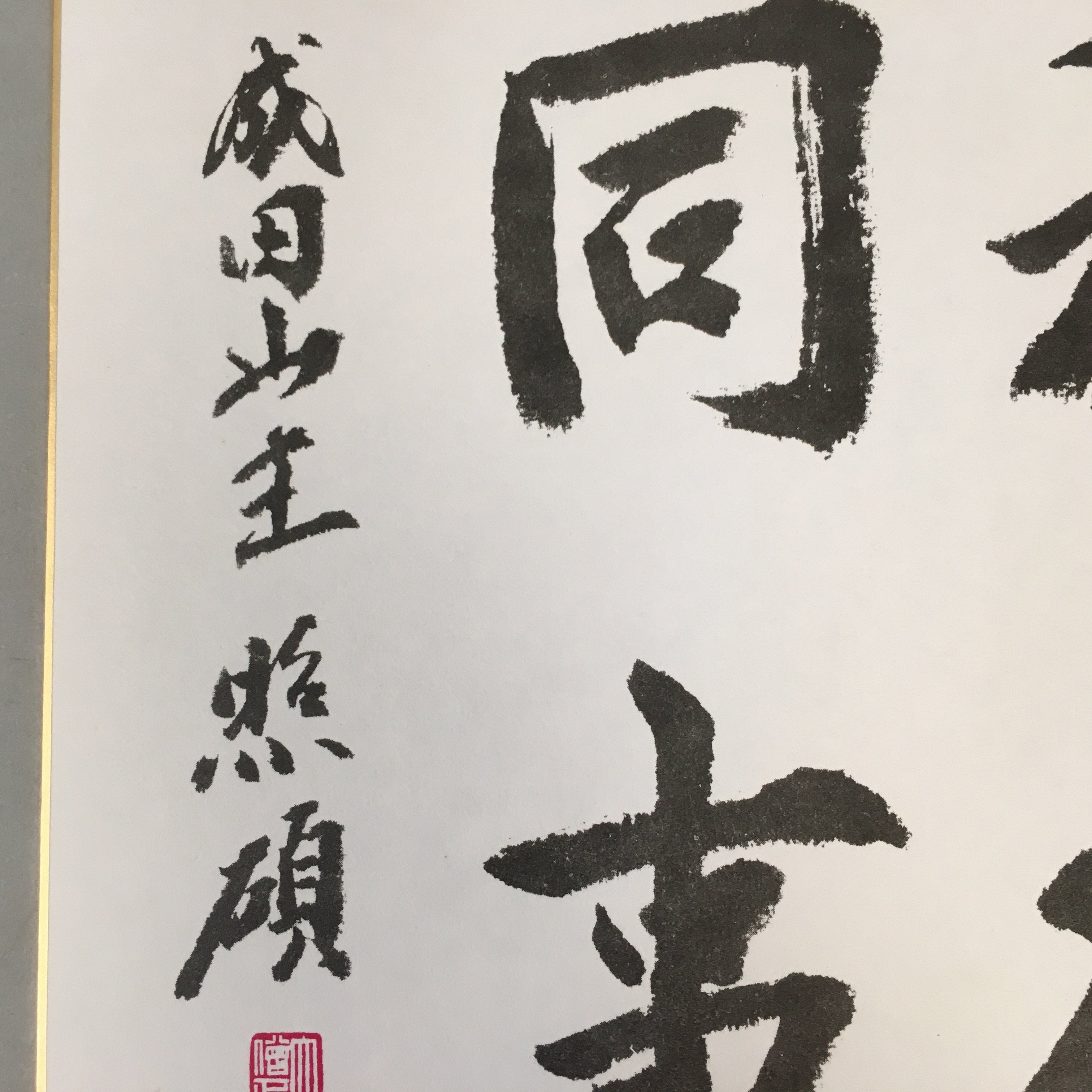 Japanese Art Board Vtg Shikishi Paper Hand-painted Calligraphy Buddhist A301