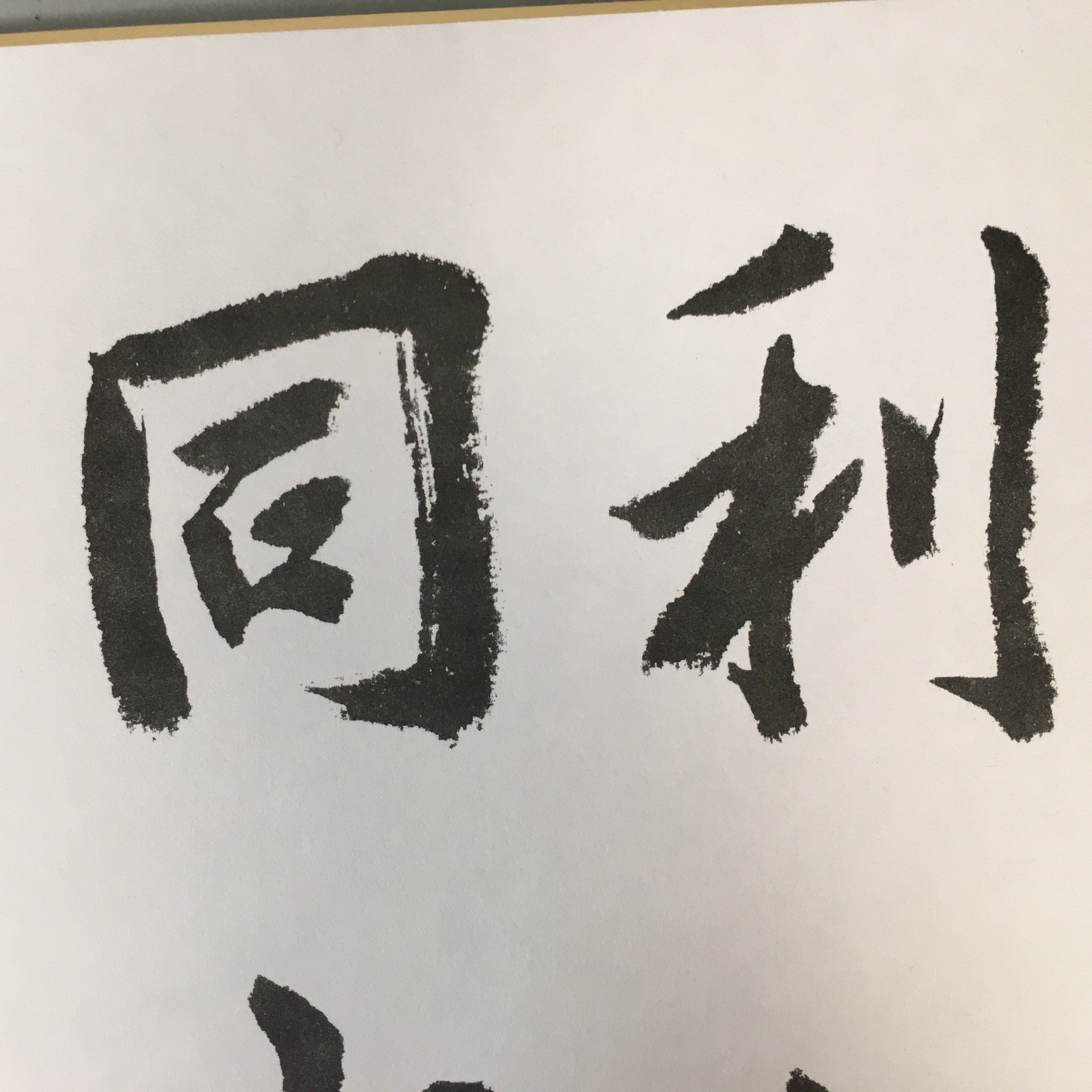 Japanese Art Board Vtg Shikishi Paper Hand-painted Calligraphy Buddhist A301