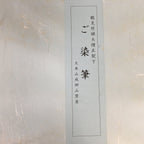 Japanese Art Board Vtg Shikishi Paper Hand-painted Calligraphy Buddhist A301