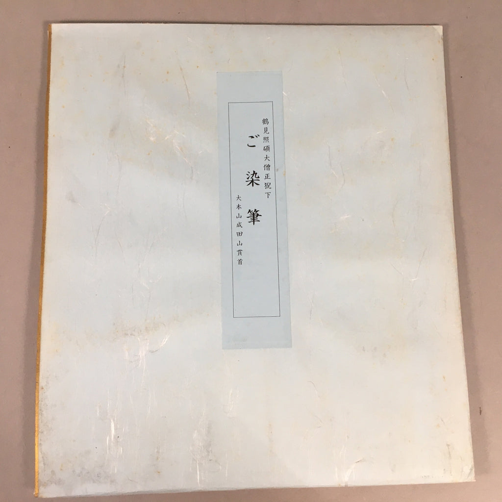 Japanese Art Board Vtg Shikishi Paper Hand-painted Calligraphy Buddhist A301