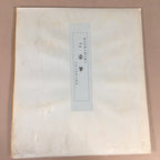 Japanese Art Board Vtg Shikishi Paper Hand-painted Calligraphy Buddhist A301