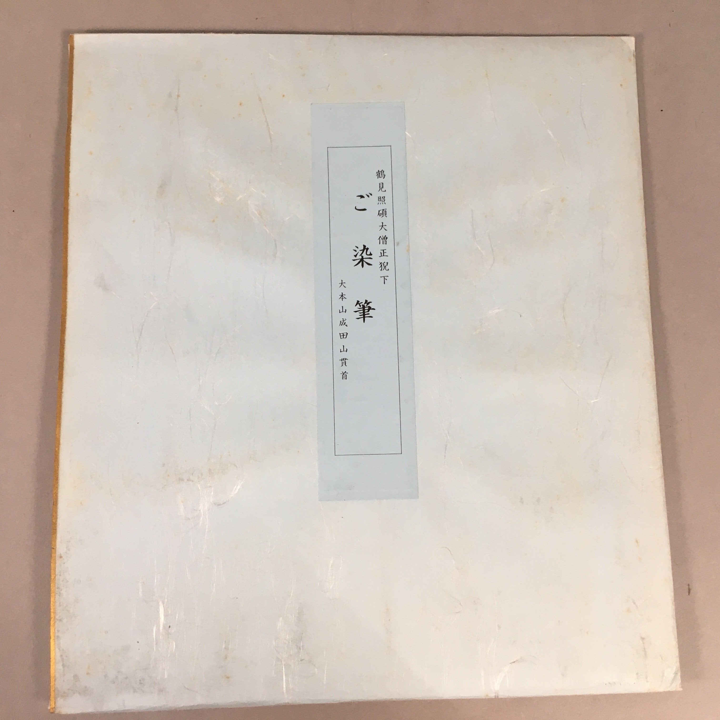 Japanese Art Board Vtg Shikishi Paper Hand-painted Calligraphy Buddhist A301
