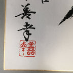 Japanese Art Board Vtg Shikishi Paper Hand-painted Calligraphy Kanji A293