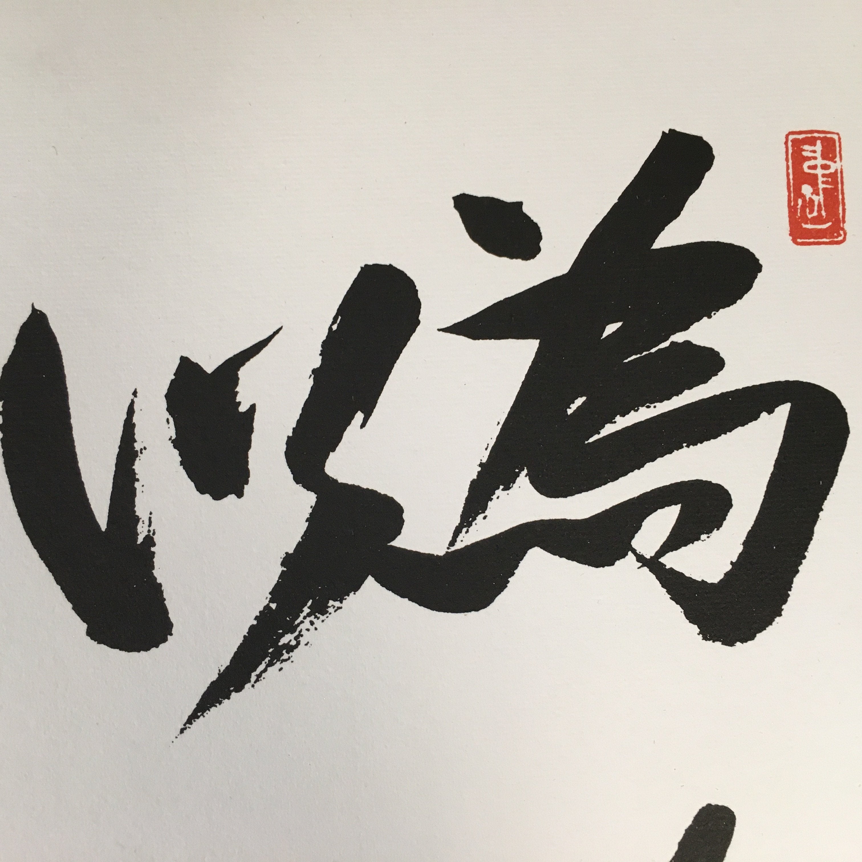 Japanese Art Board Vtg Shikishi Paper Hand-painted Calligraphy Kanji A293