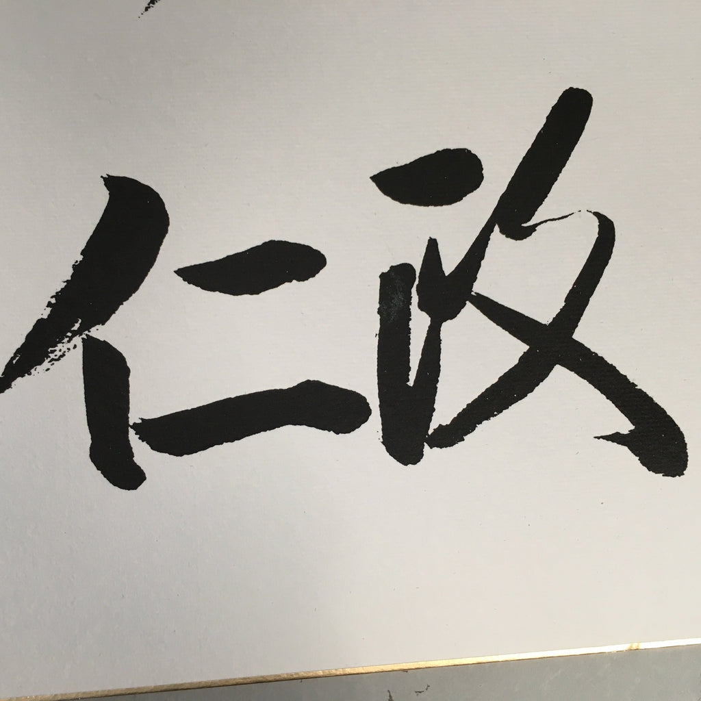 Japanese Art Board Vtg Shikishi Paper Hand-painted Calligraphy Kanji A293