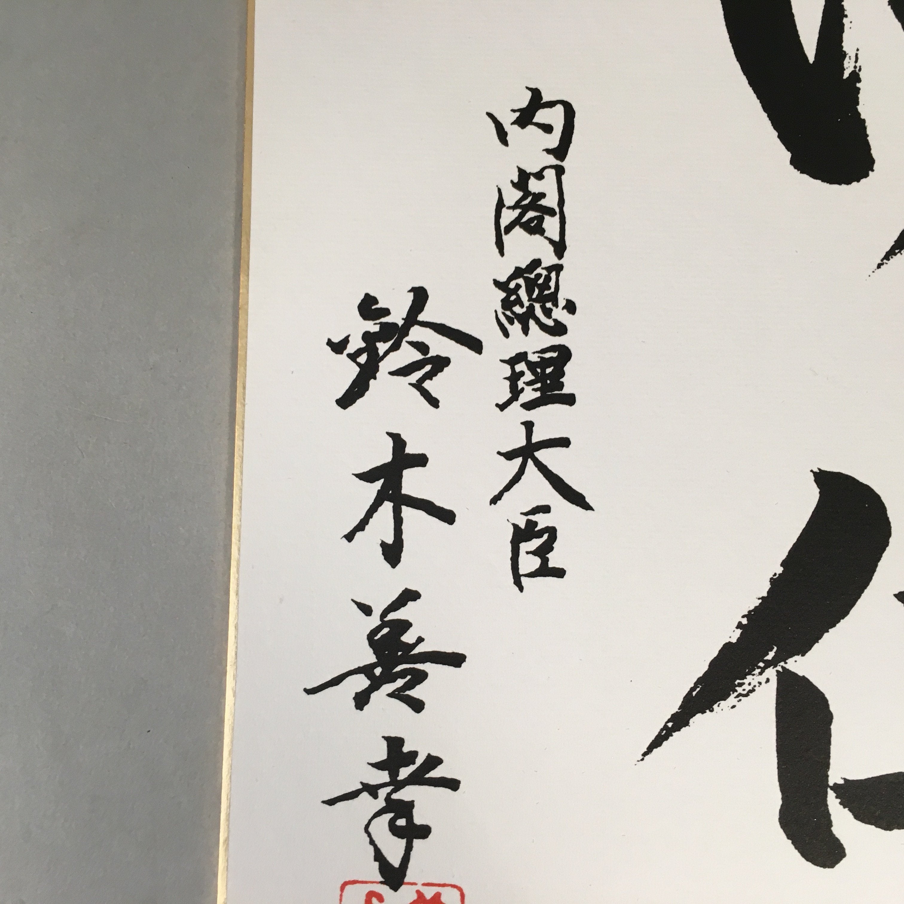Japanese Art Board Vtg Shikishi Paper Hand-painted Calligraphy Kanji A293