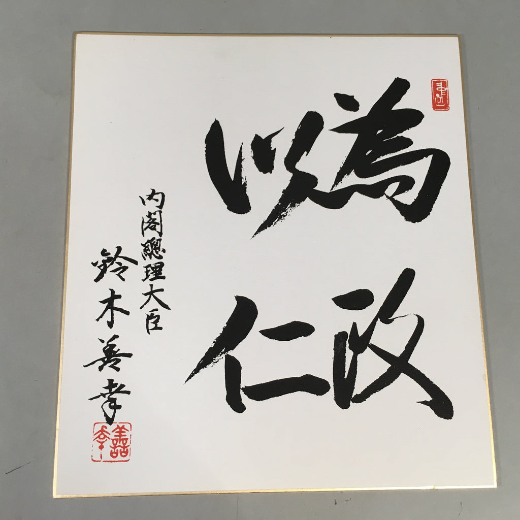 Japanese Art Board Vtg Shikishi Paper Hand-painted Calligraphy Kanji A293