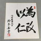 Japanese Art Board Vtg Shikishi Paper Hand-painted Calligraphy Kanji A293