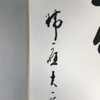 Japanese Art Board Vtg Shikishi Paper Hand-painted Calligraphy Kanji A296
