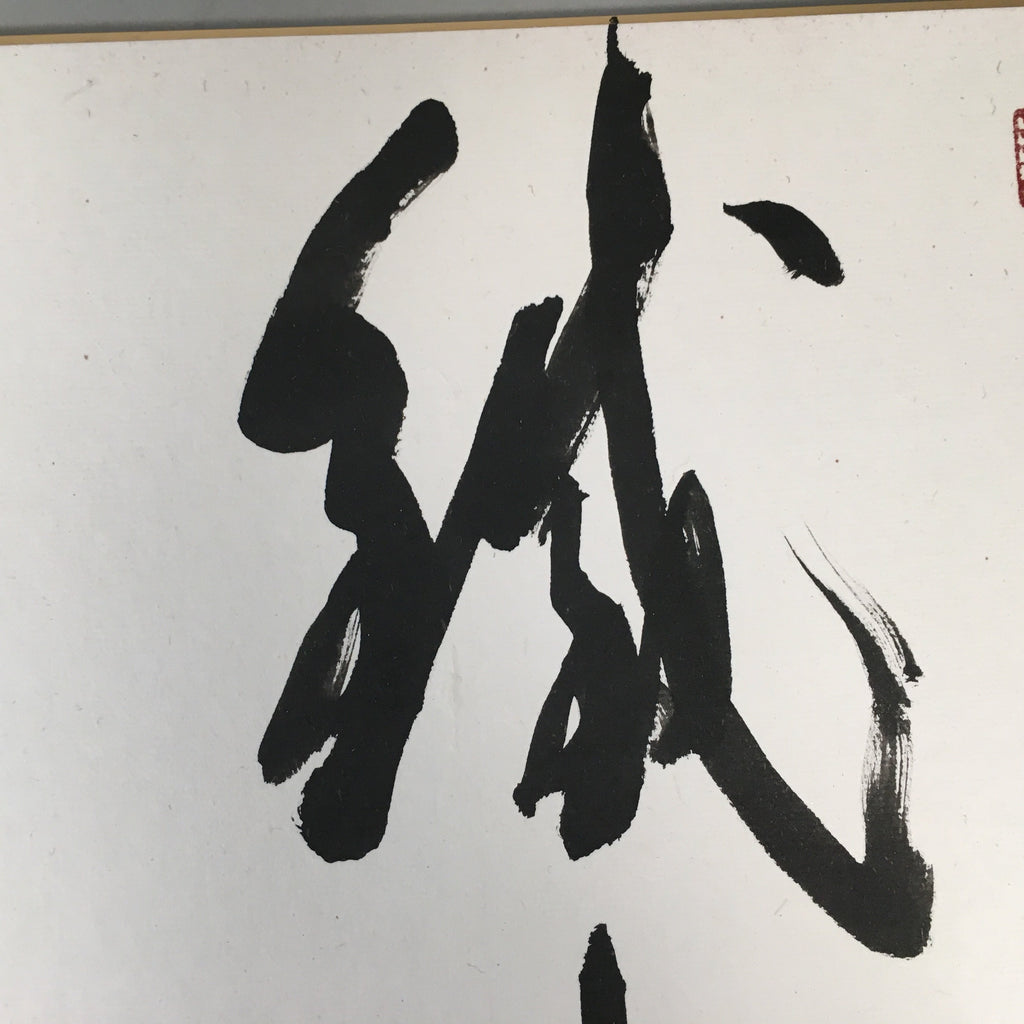 Japanese Art Board Vtg Shikishi Paper Hand-painted Calligraphy Kanji A296