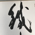 Japanese Art Board Vtg Shikishi Paper Hand-painted Calligraphy Kanji A296