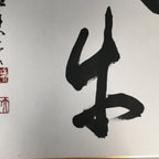 Japanese Art Board Vtg Shikishi Paper Hand-painted Calligraphy Kanji A296