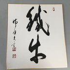 Japanese Art Board Vtg Shikishi Paper Hand-painted Calligraphy Kanji A296