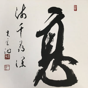 Japanese Art Board Vtg Shikishi Paper Hand-painted Calligraphy Kanji A298