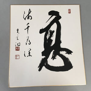 Japanese Art Board Vtg Shikishi Paper Hand-painted Calligraphy Kanji A298